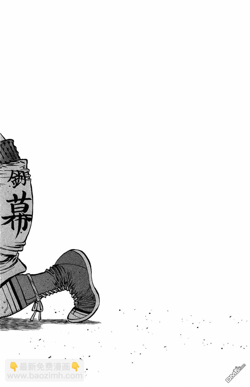 第一神拳 - 第120卷(1/4) - 4