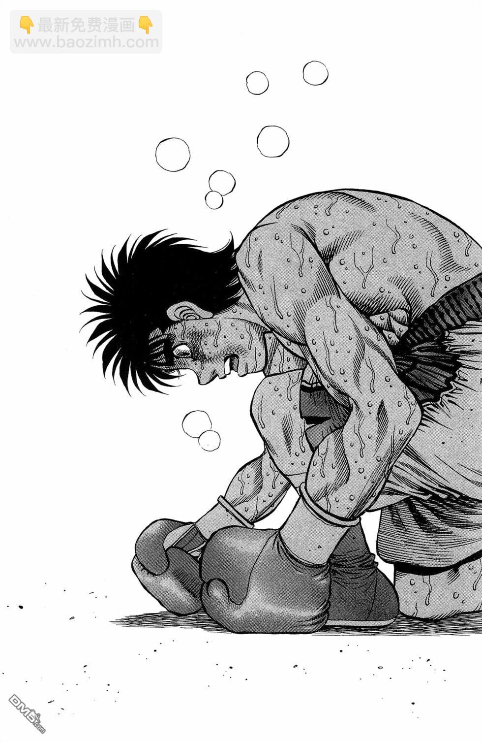 第一神拳 - 第120卷(1/4) - 5