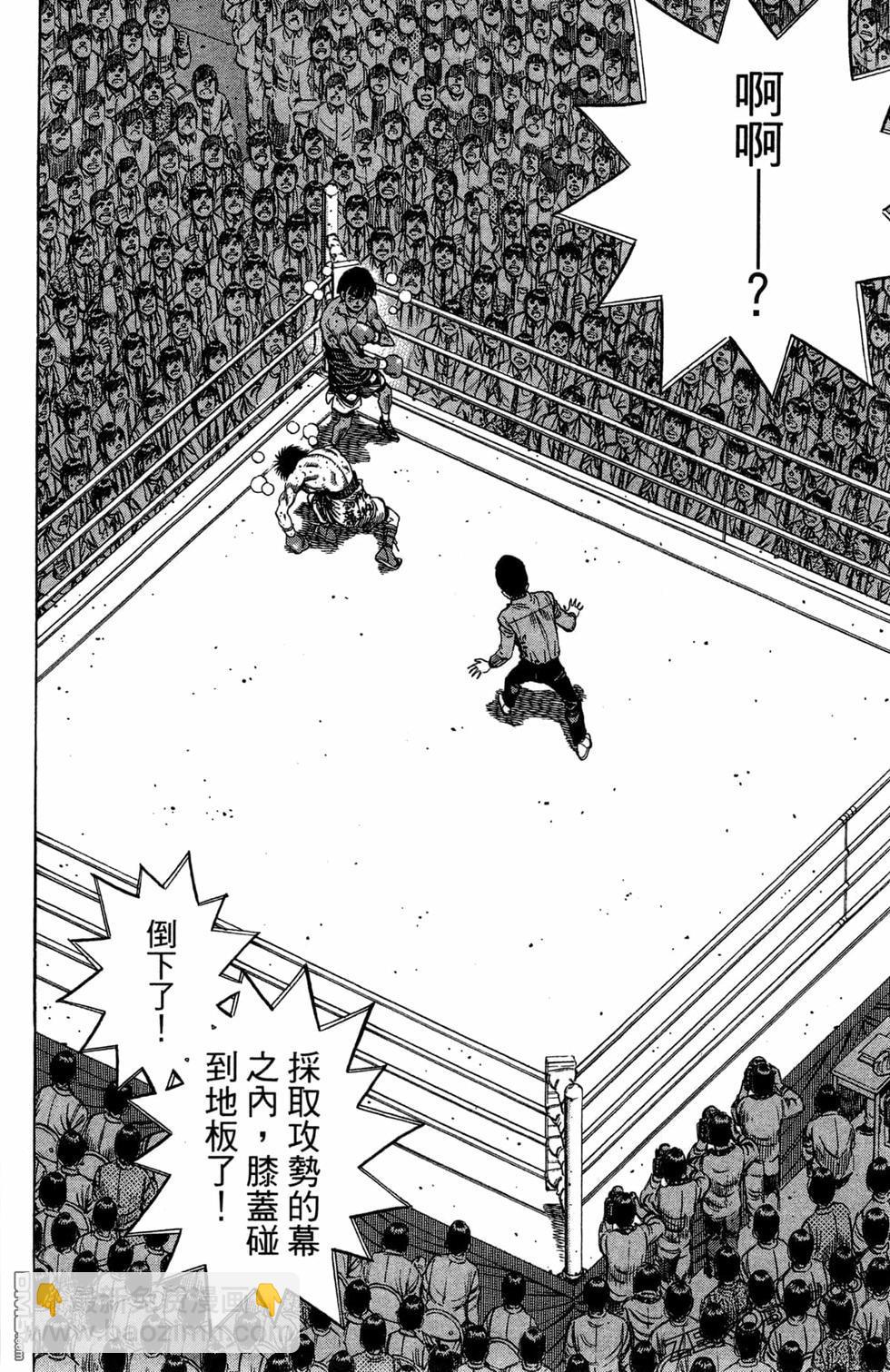 第一神拳 - 第120卷(1/4) - 6