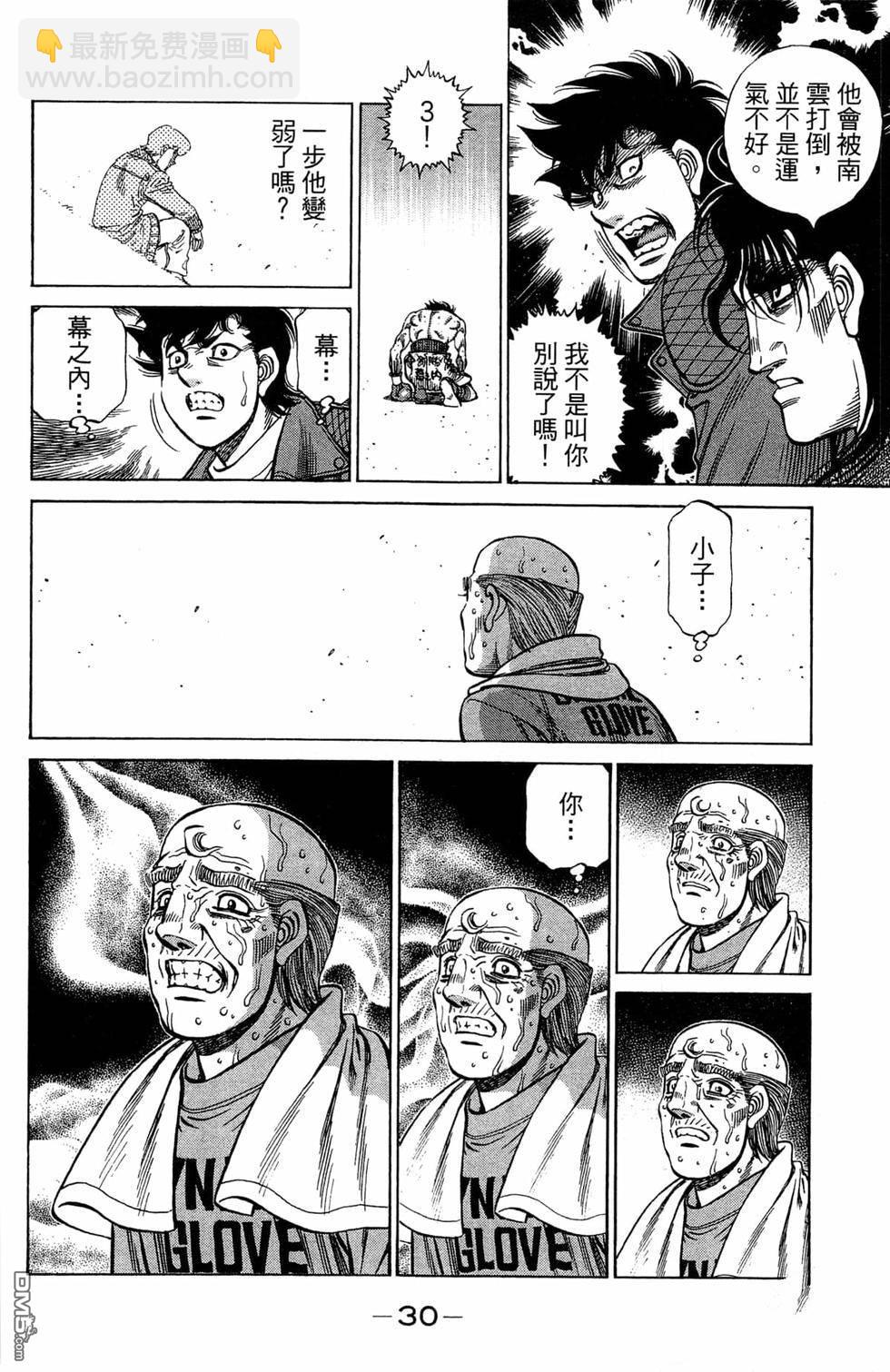 第一神拳 - 第120卷(1/4) - 8