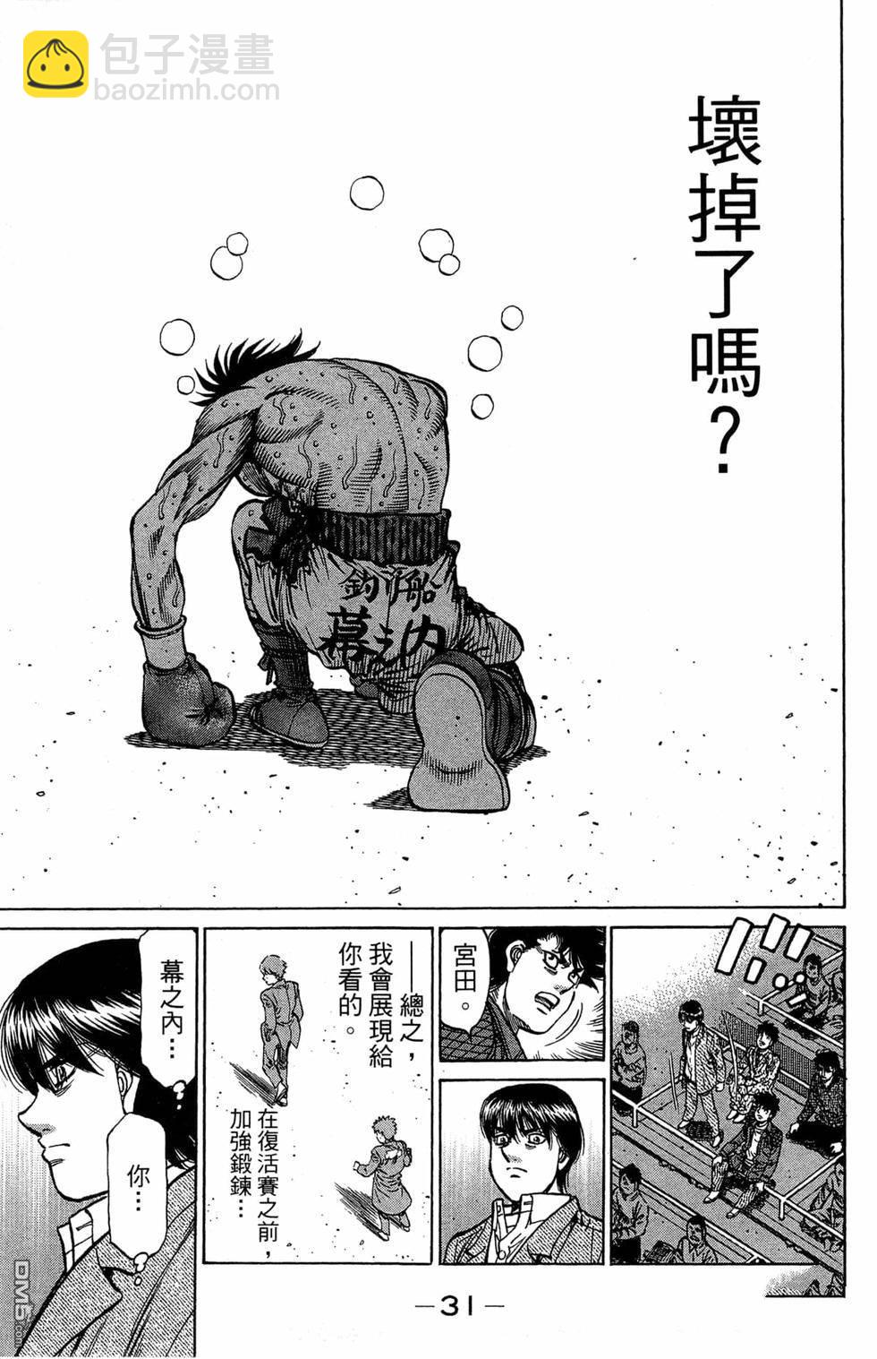 第一神拳 - 第120卷(1/4) - 1