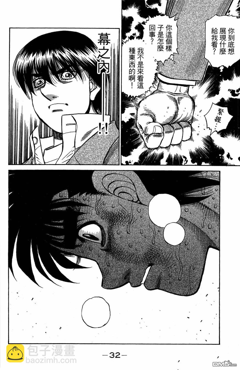 第一神拳 - 第120卷(1/4) - 2