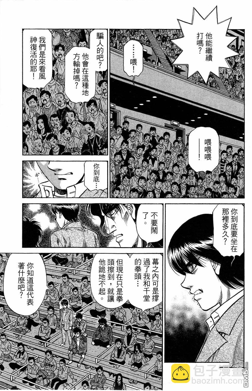 第一神拳 - 第120卷(1/4) - 5