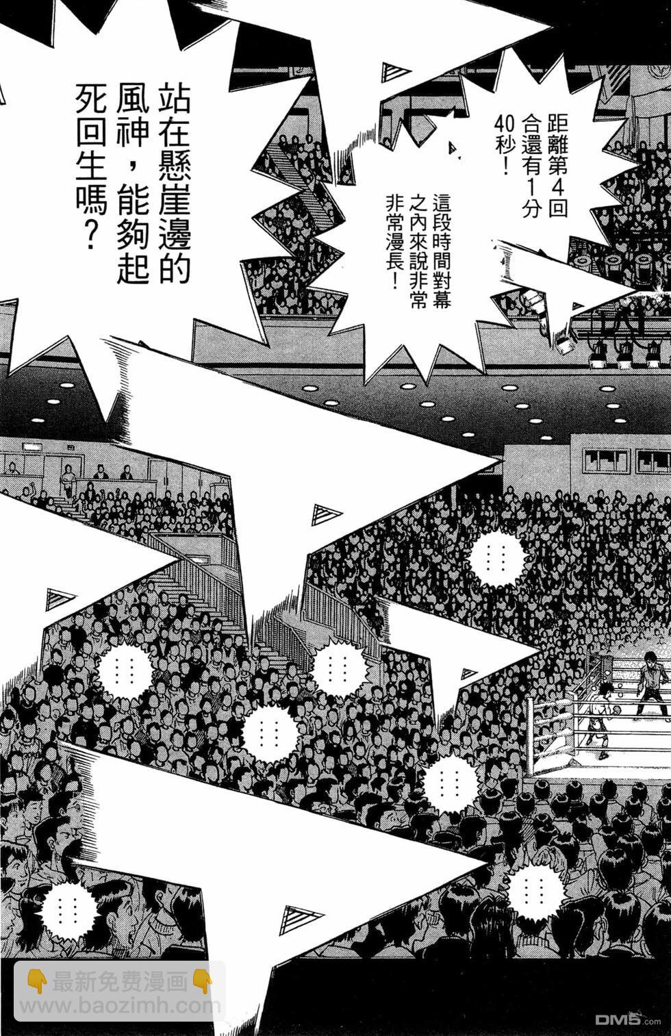 第一神拳 - 第120卷(1/4) - 3