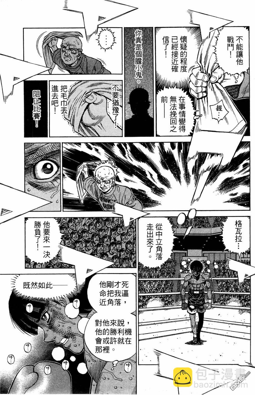 第一神拳 - 第120卷(1/4) - 7