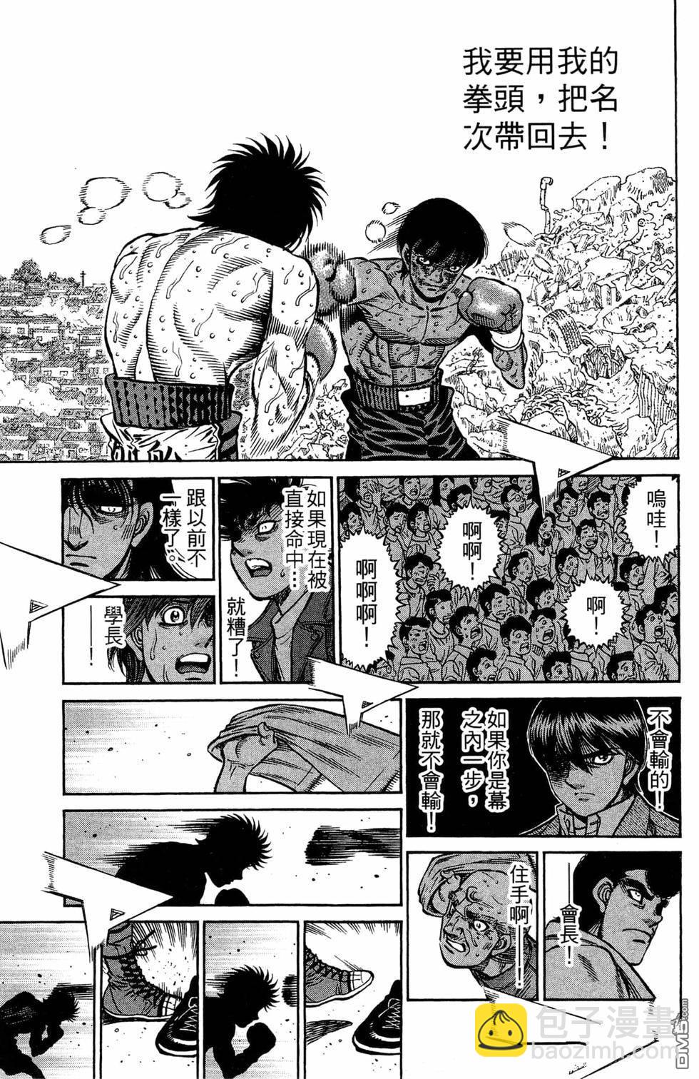 第一神拳 - 第120卷(1/4) - 1