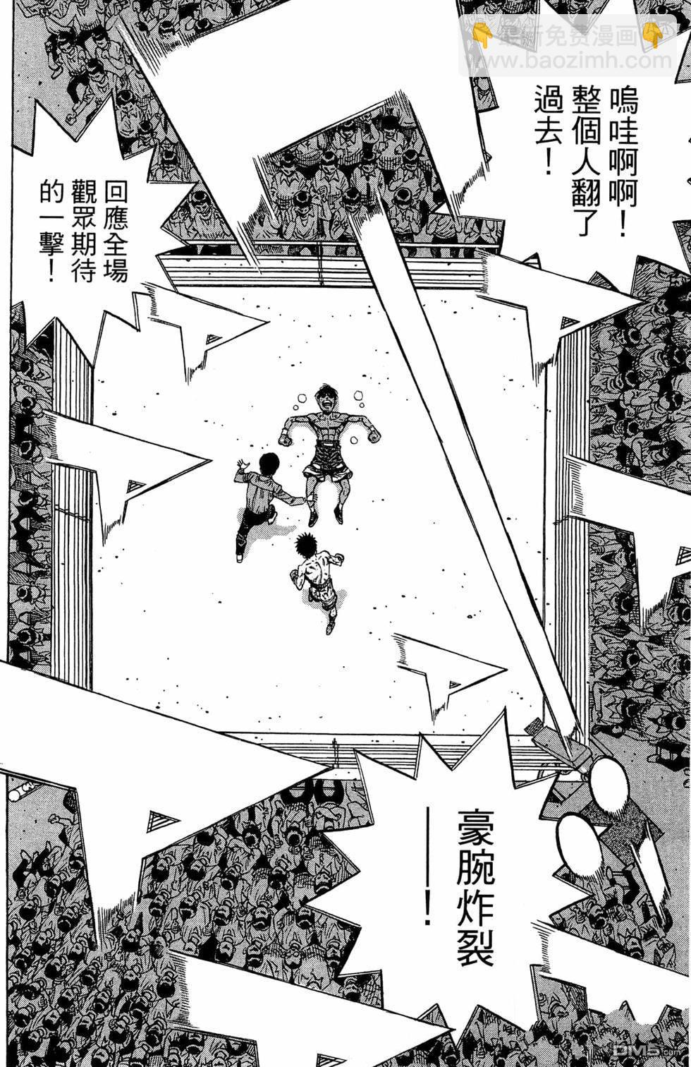 第一神拳 - 第120卷(2/4) - 6