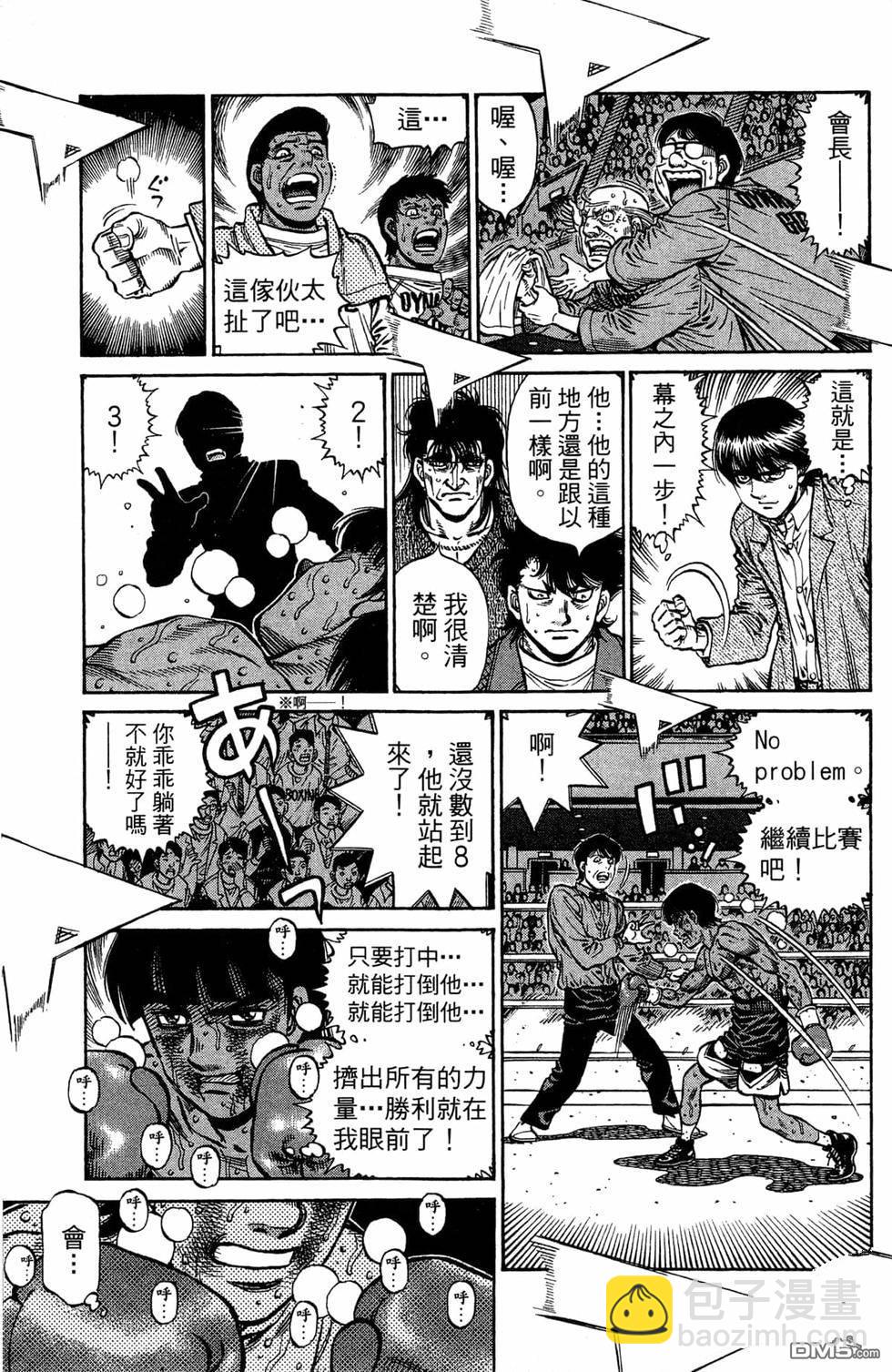 第一神拳 - 第120卷(2/4) - 7