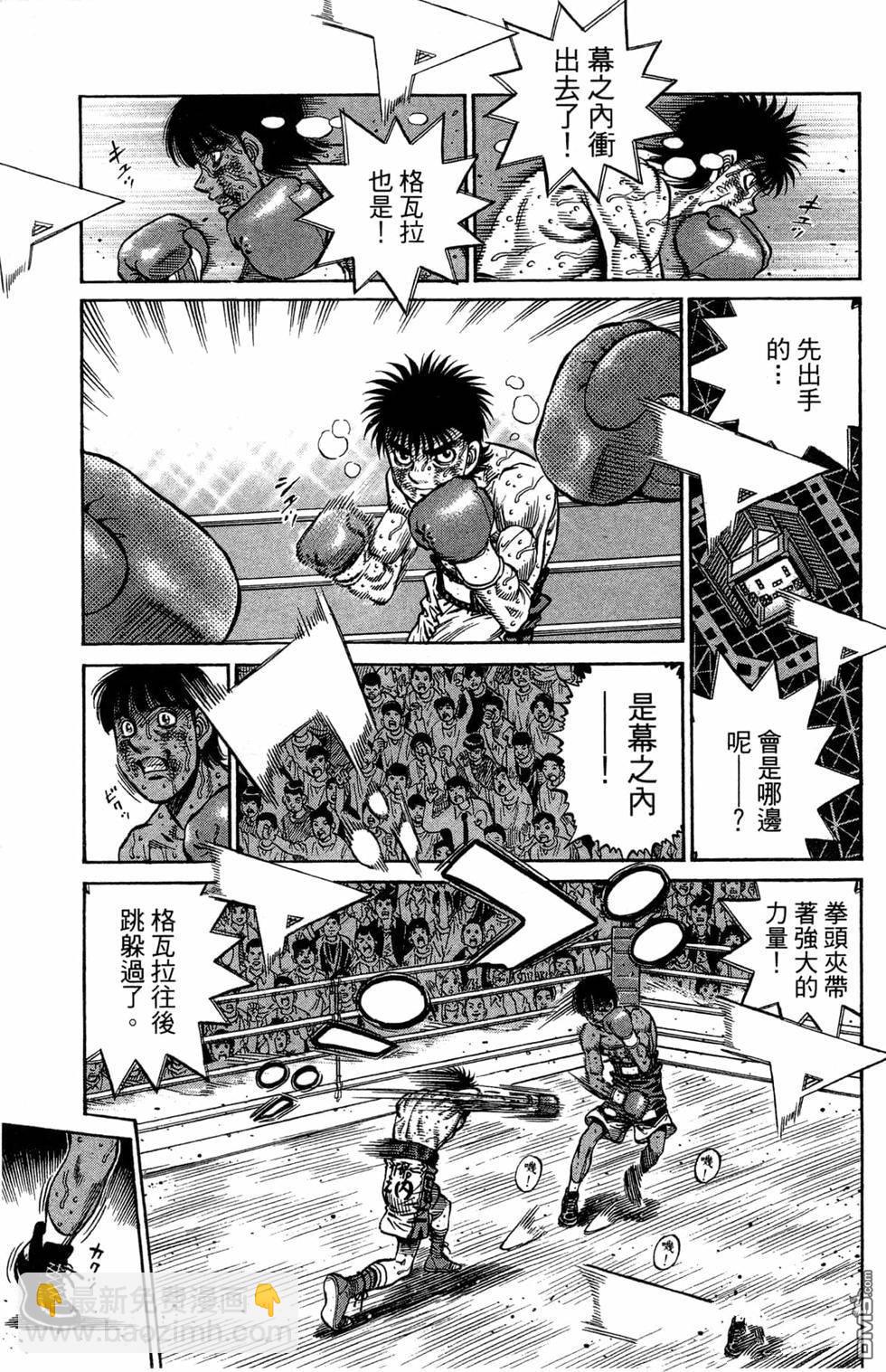 第一神拳 - 第120卷(2/4) - 1