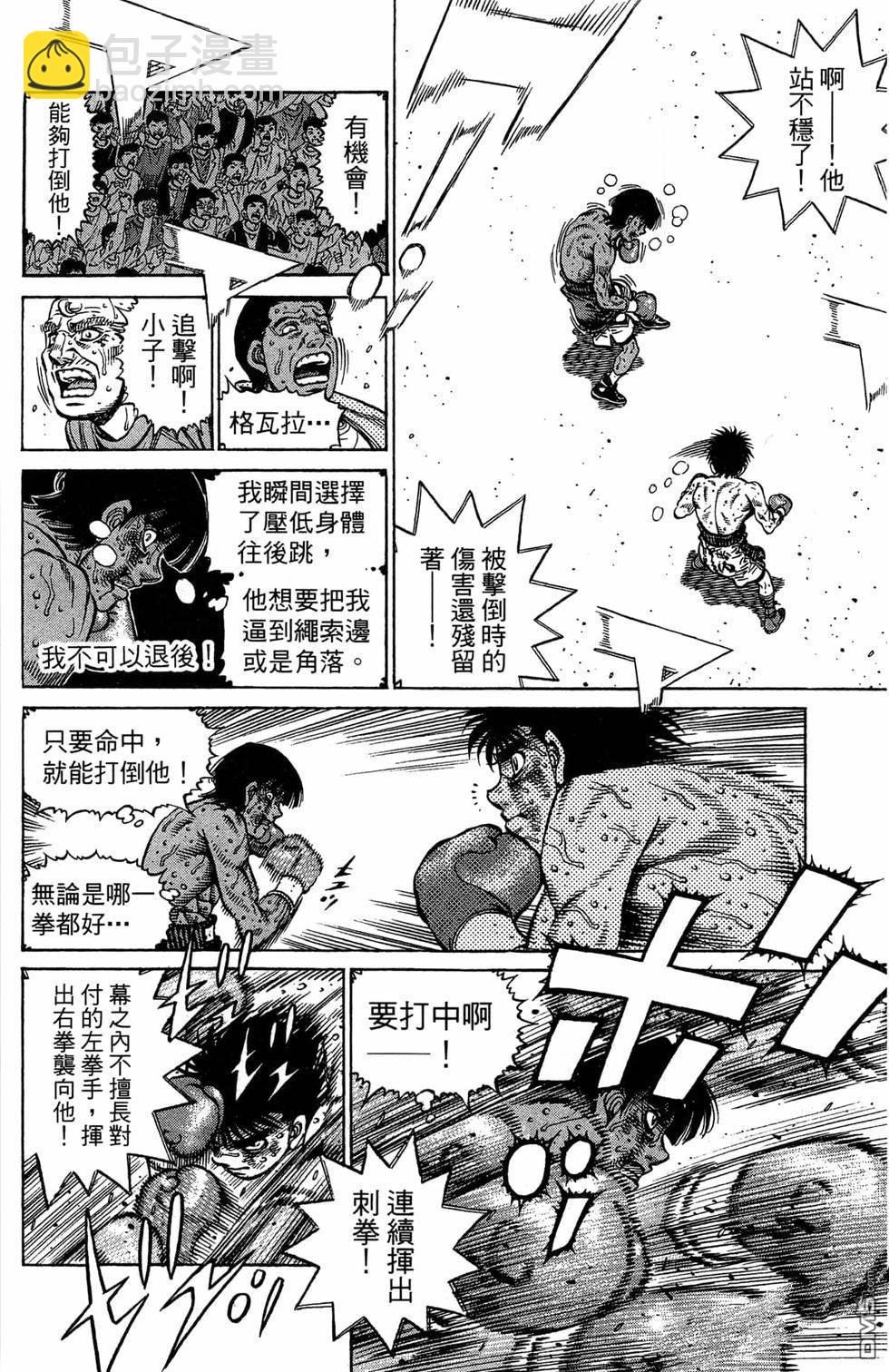 第一神拳 - 第120卷(2/4) - 2