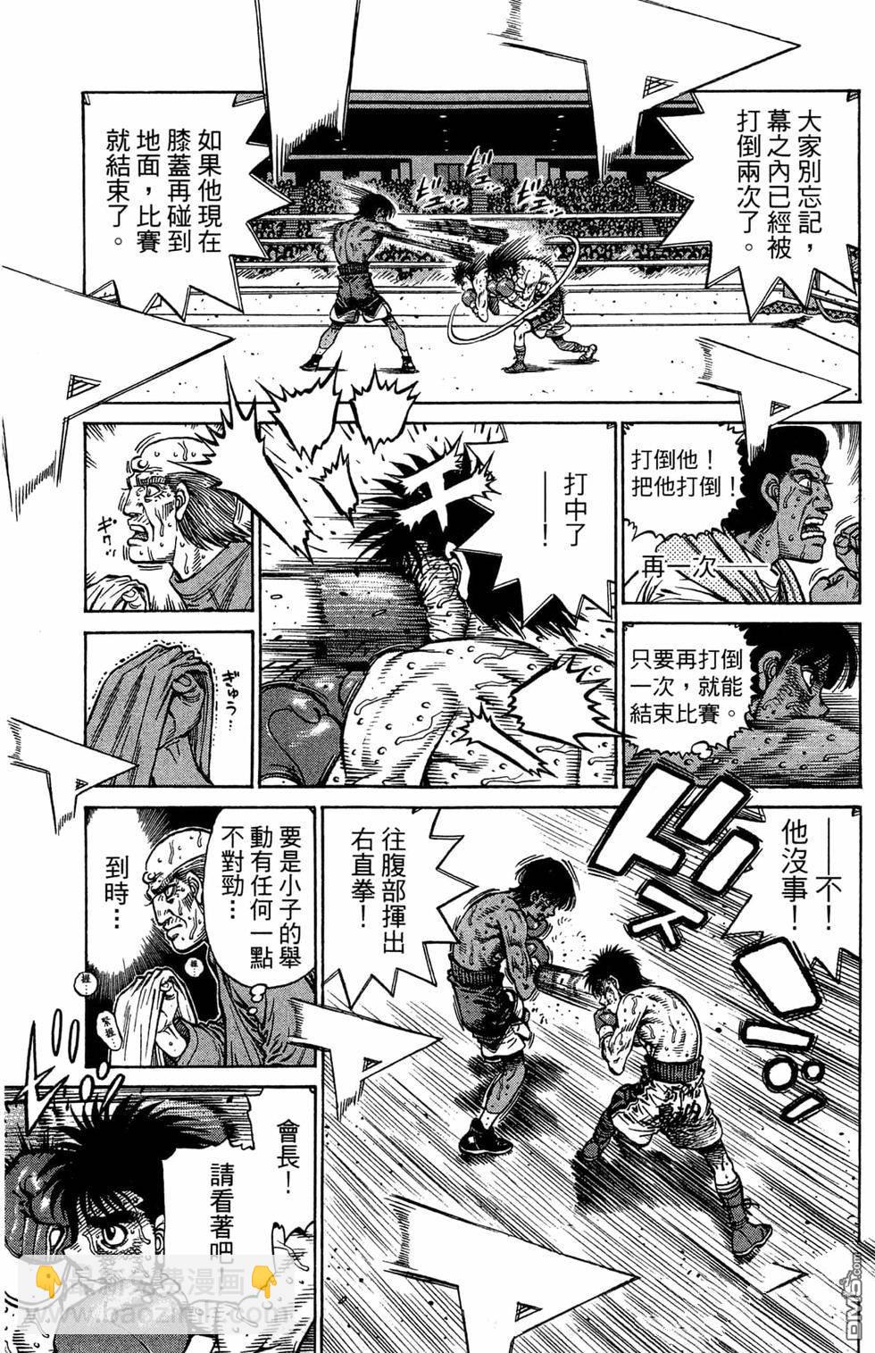 第一神拳 - 第120卷(2/4) - 3