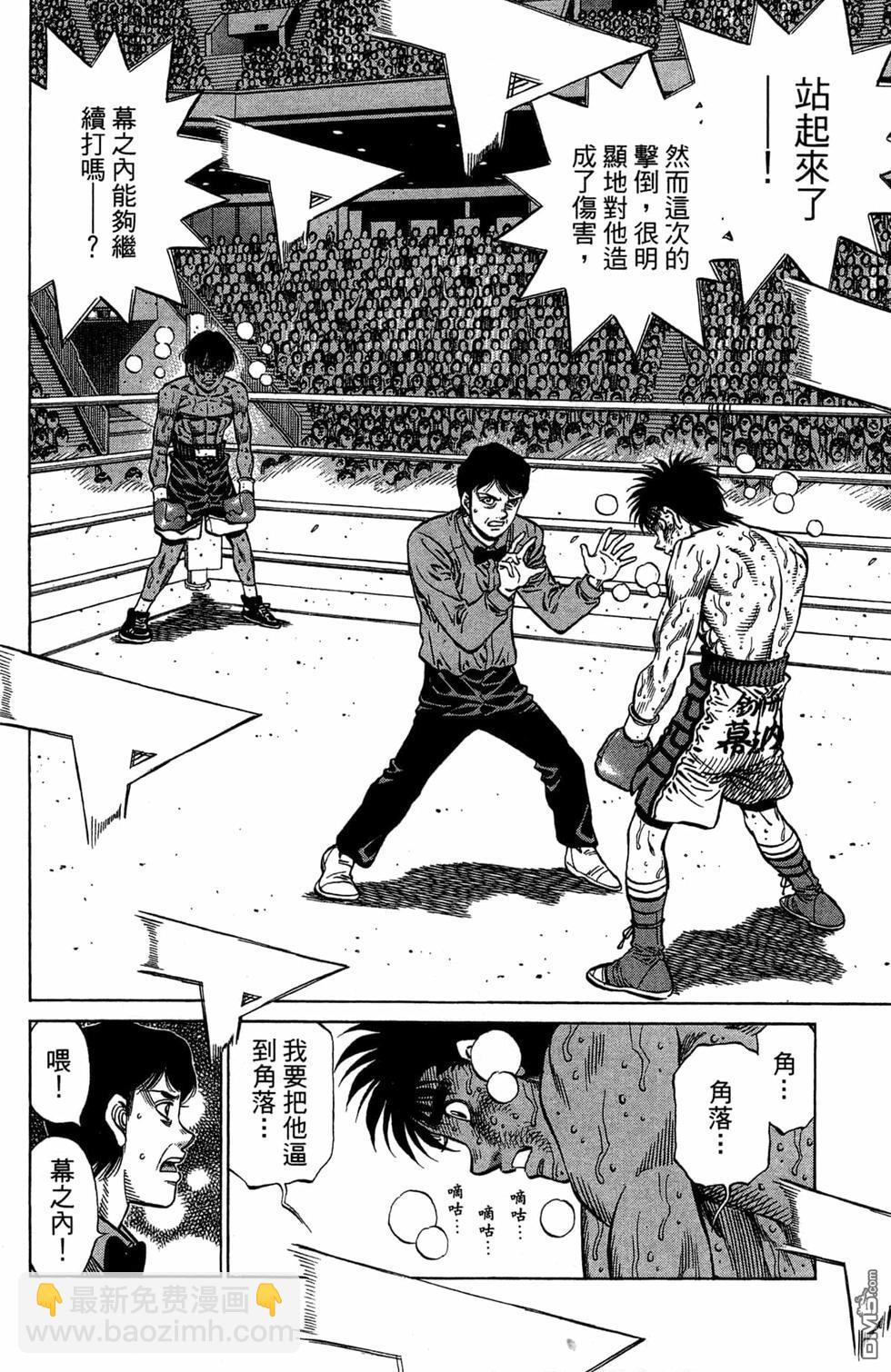 第一神拳 - 第120卷(1/4) - 6