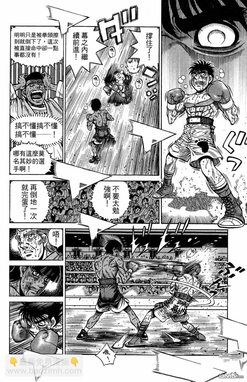 第一神拳 - 第120卷(2/4) - 6