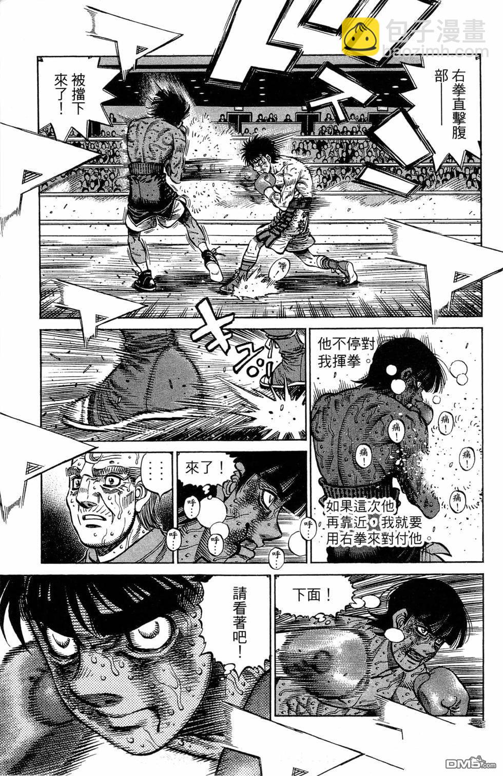 第一神拳 - 第120卷(2/4) - 7