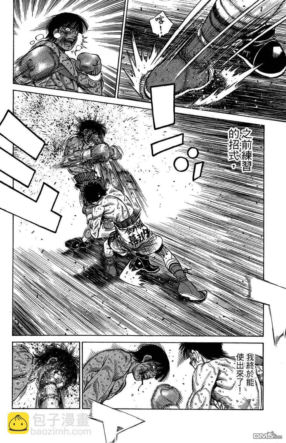 第一神拳 - 第120卷(2/4) - 8