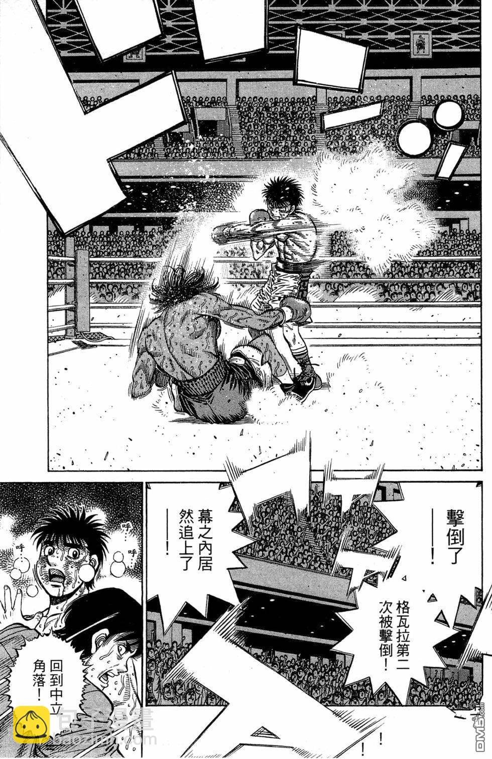 第一神拳 - 第120卷(2/4) - 1