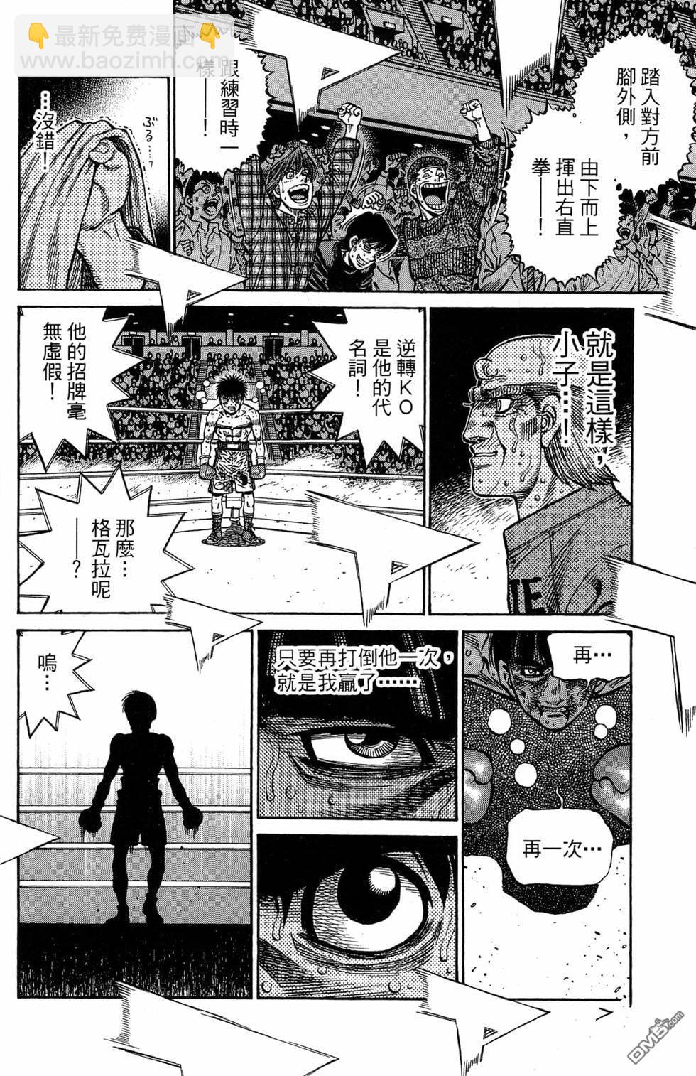 第一神拳 - 第120卷(2/4) - 2