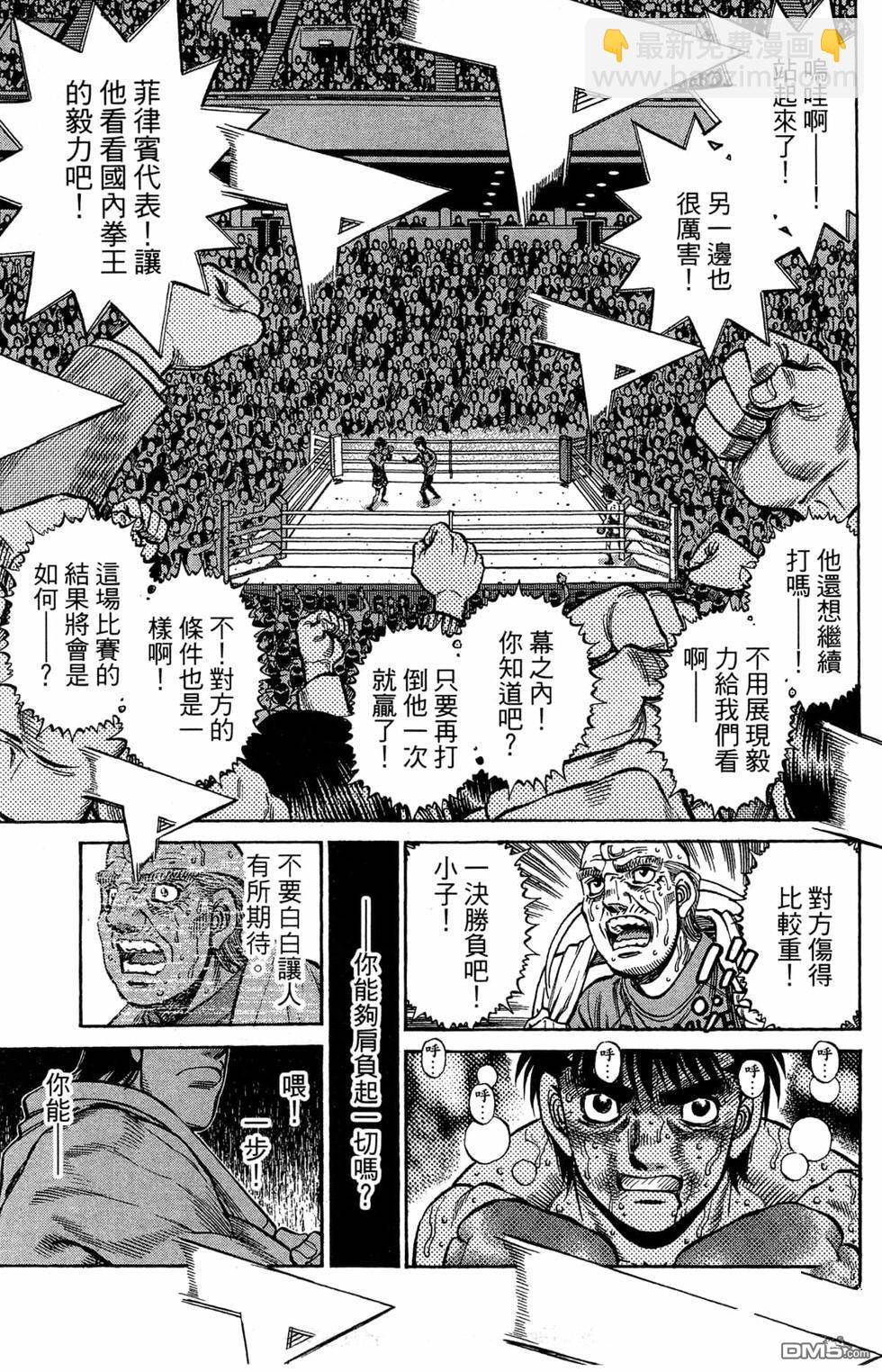 第一神拳 - 第120卷(2/4) - 3