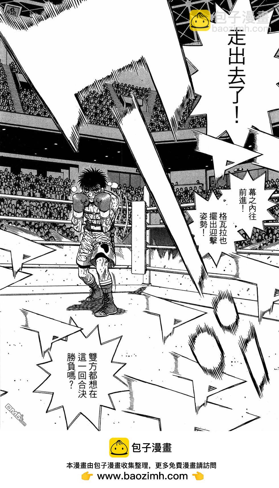 第一神拳 - 第120卷(2/4) - 6