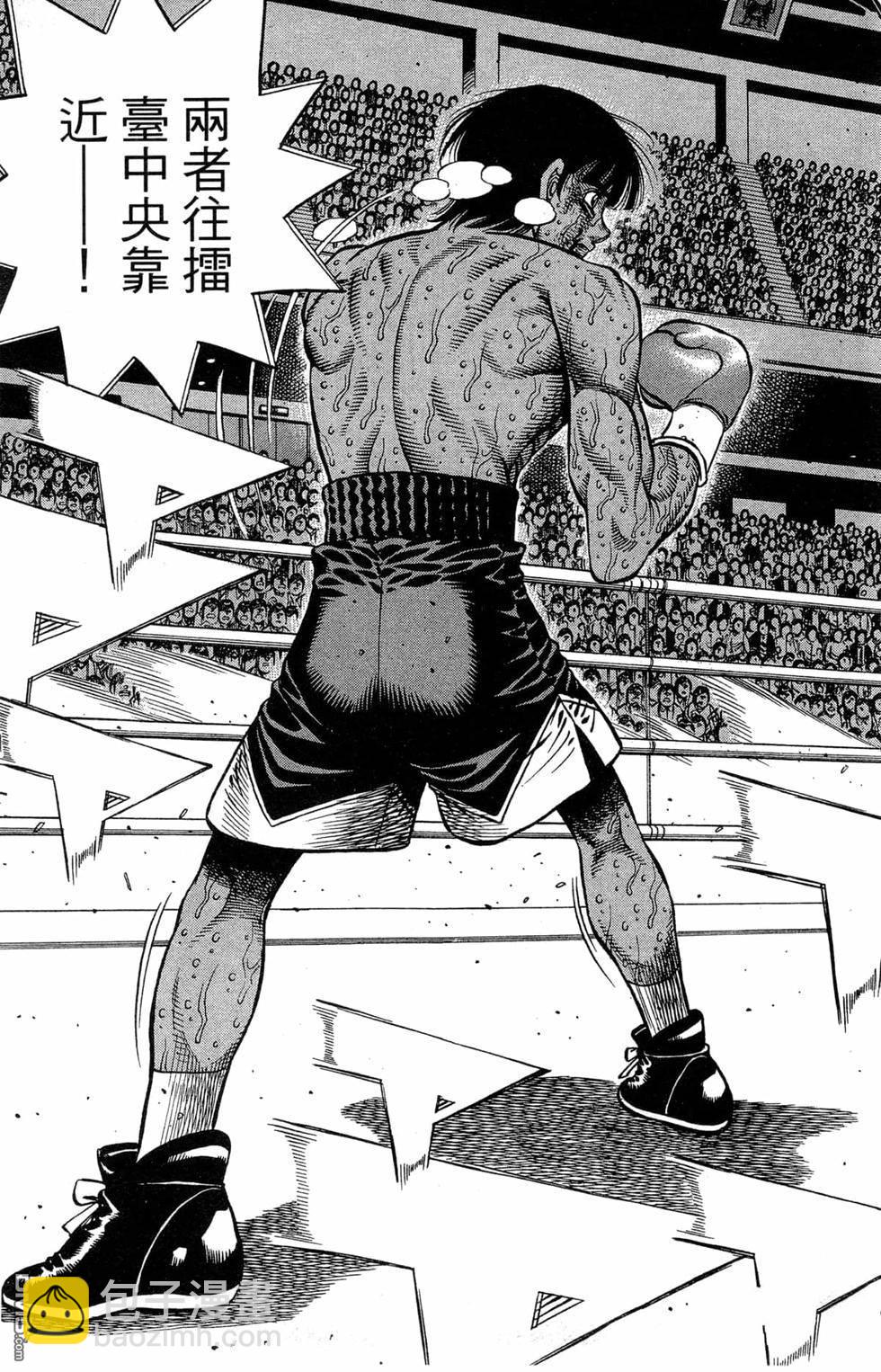 第一神拳 - 第120卷(2/4) - 7