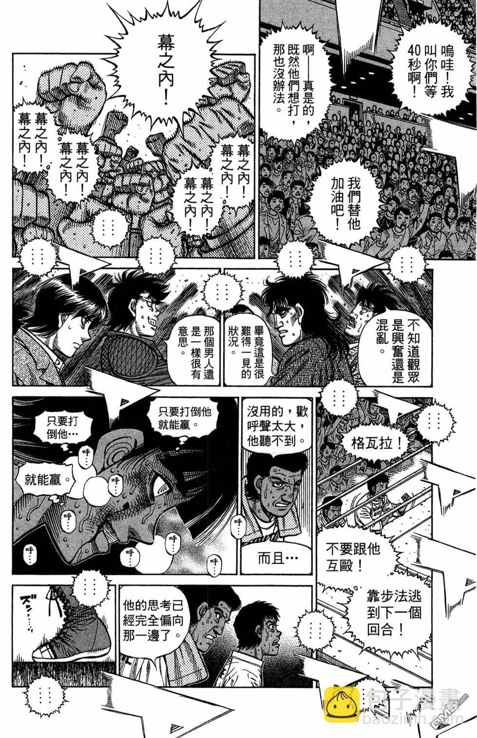 第一神拳 - 第120卷(2/4) - 8