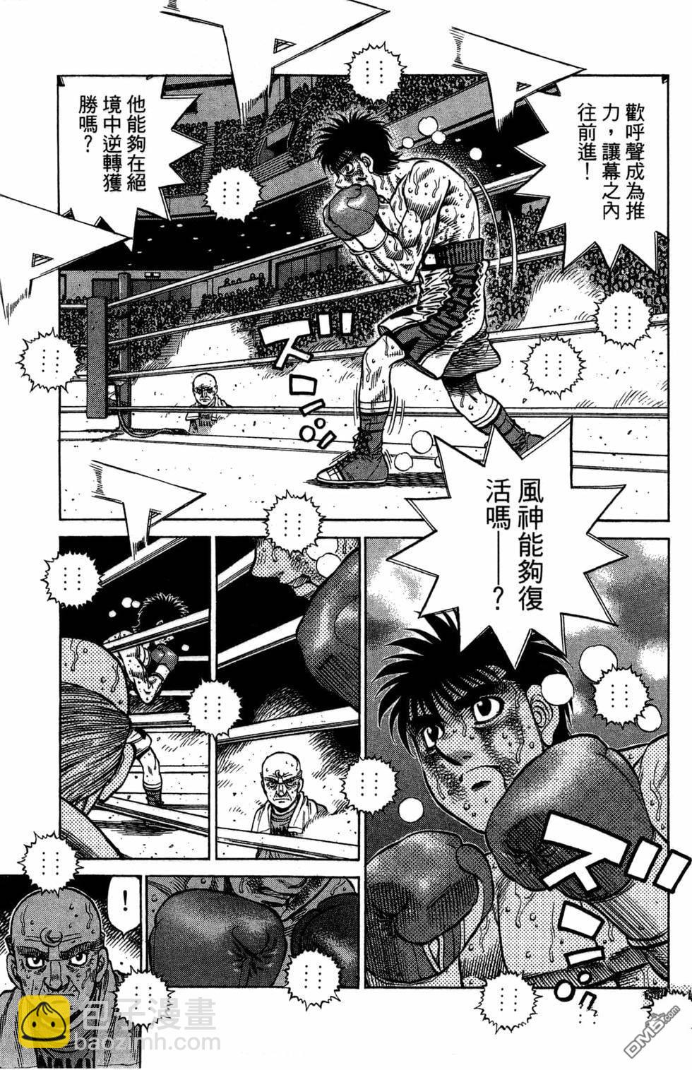 第一神拳 - 第120卷(2/4) - 1