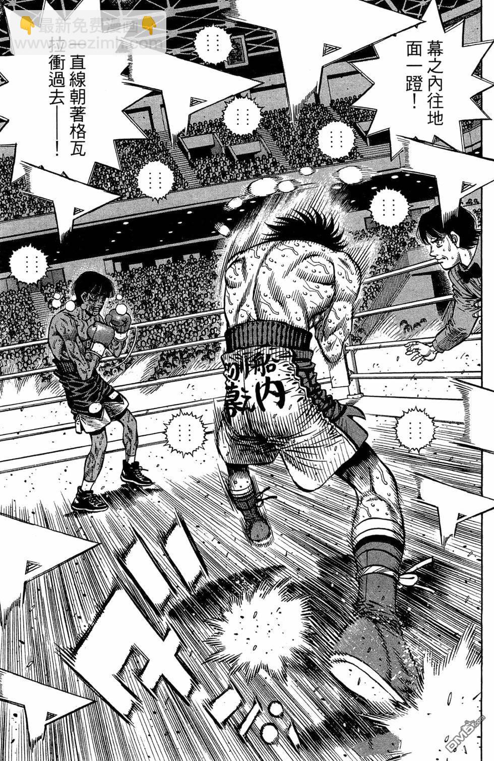 第一神拳 - 第120卷(2/4) - 3