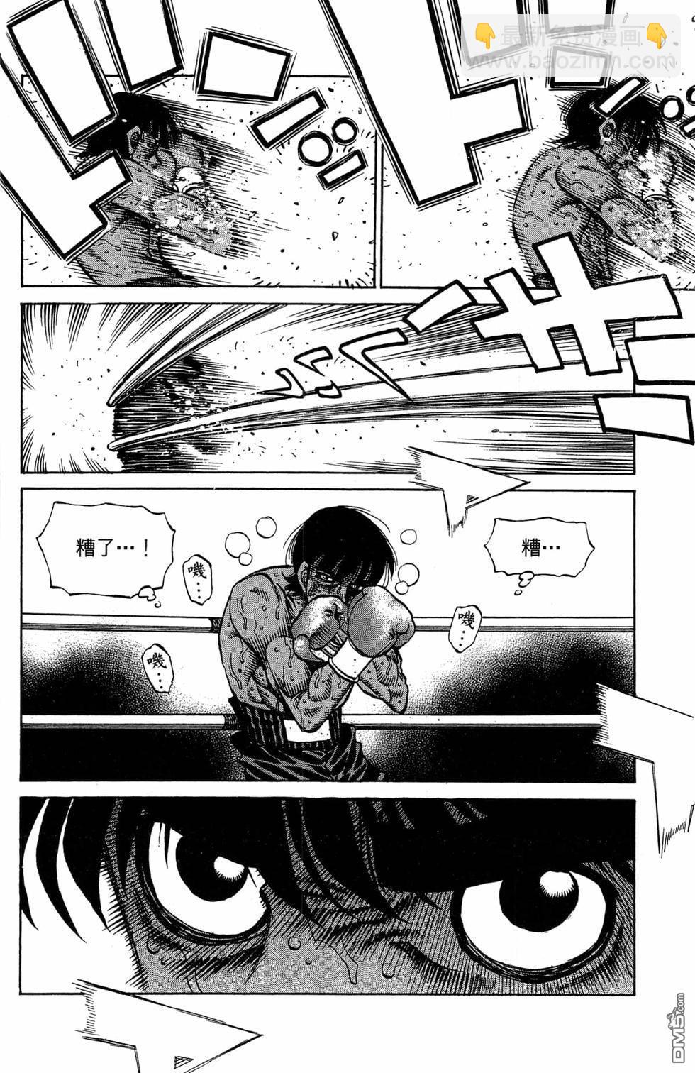 第一神拳 - 第120卷(2/4) - 6