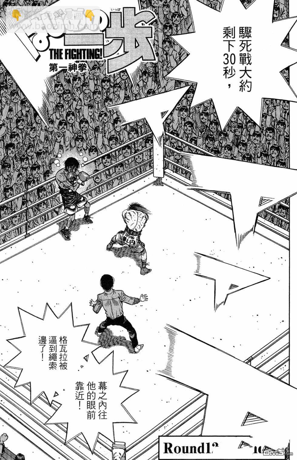 第一神拳 - 第120卷(2/4) - 7