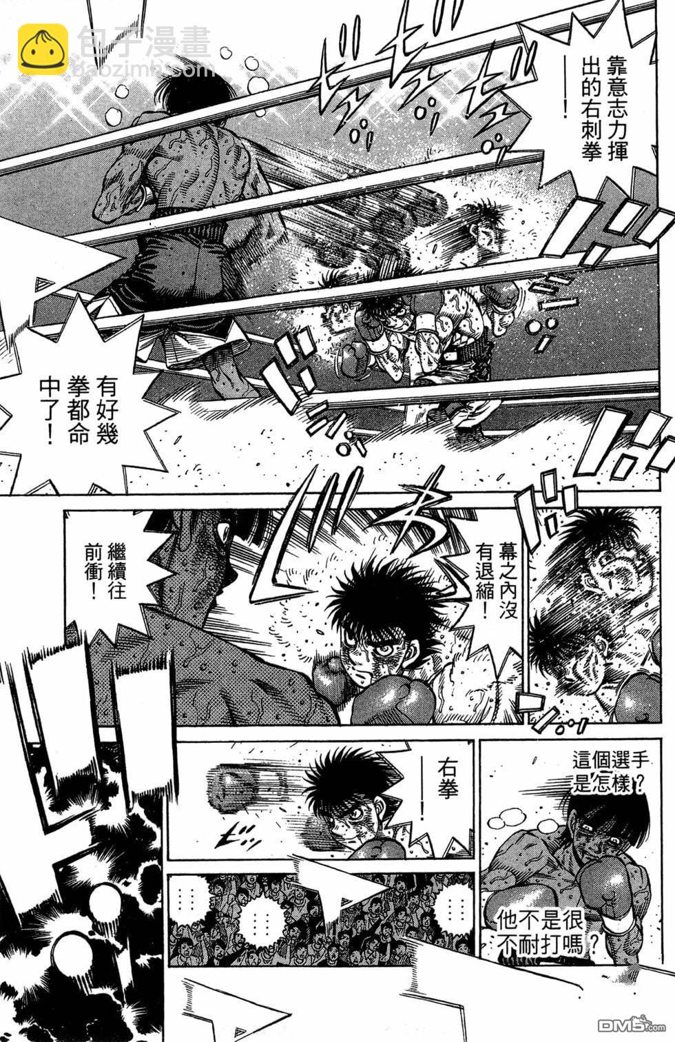 第一神拳 - 第120卷(2/4) - 1