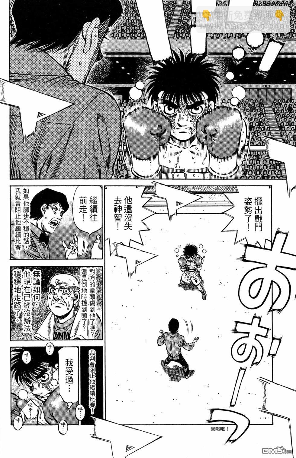 第一神拳 - 第120卷(1/4) - 8