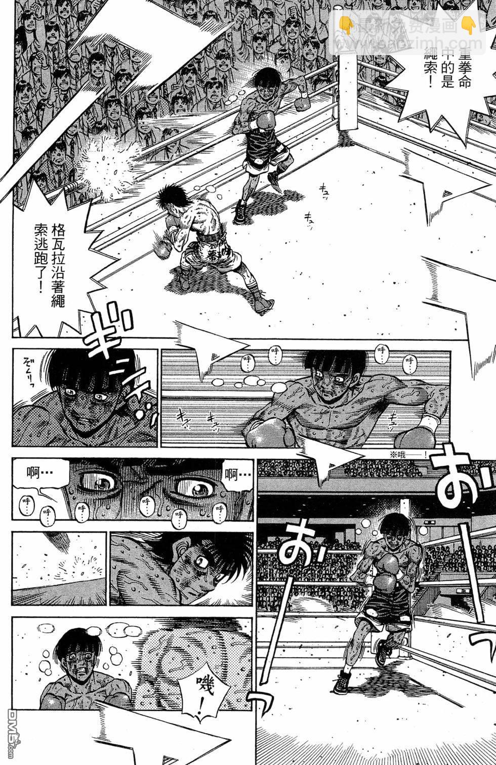 第一神拳 - 第120卷(2/4) - 2