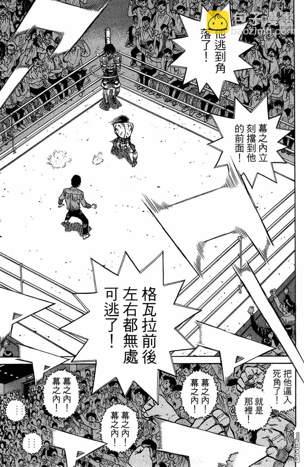 第一神拳 - 第120卷(2/4) - 3