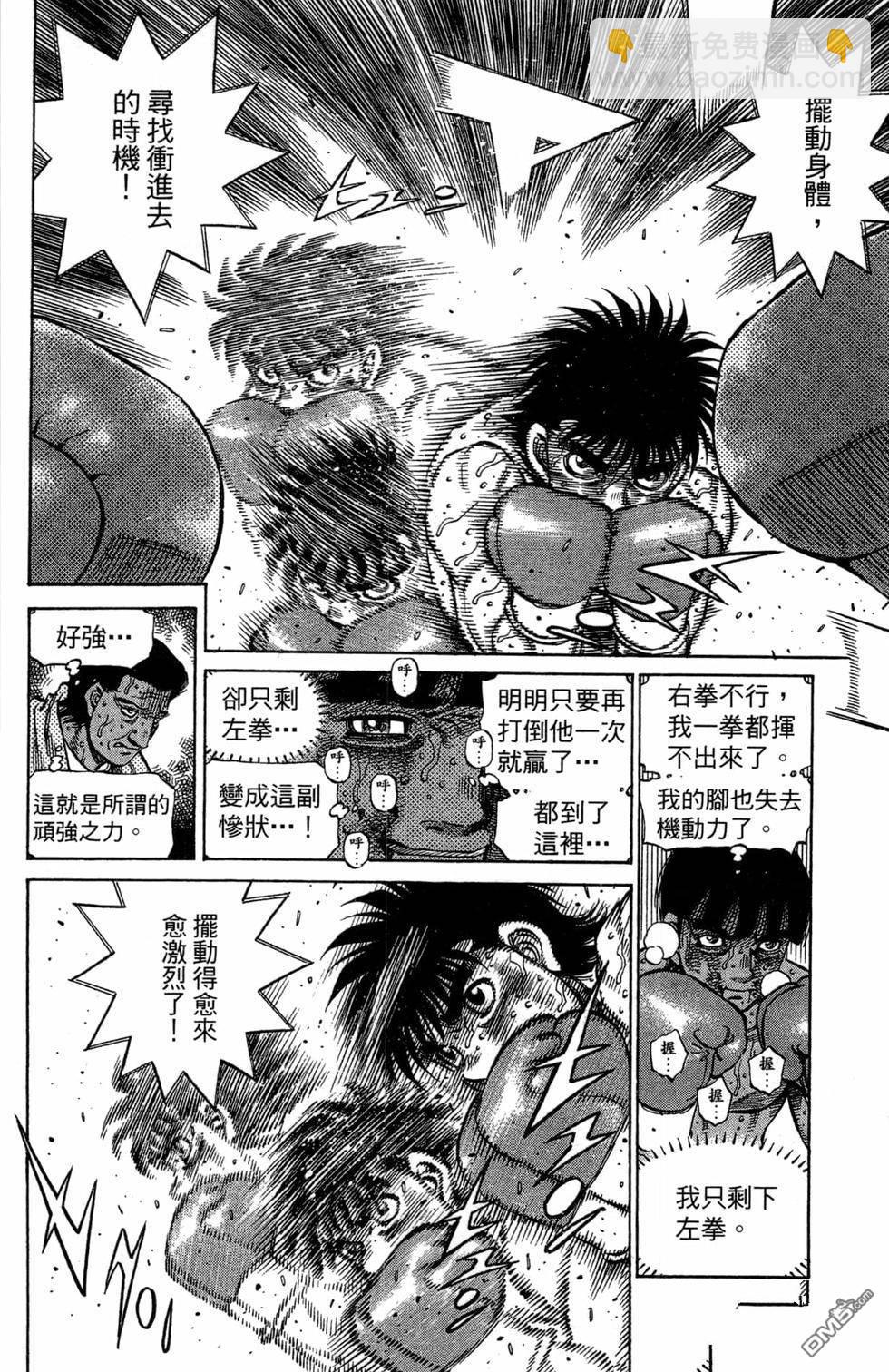 第一神拳 - 第120卷(2/4) - 4