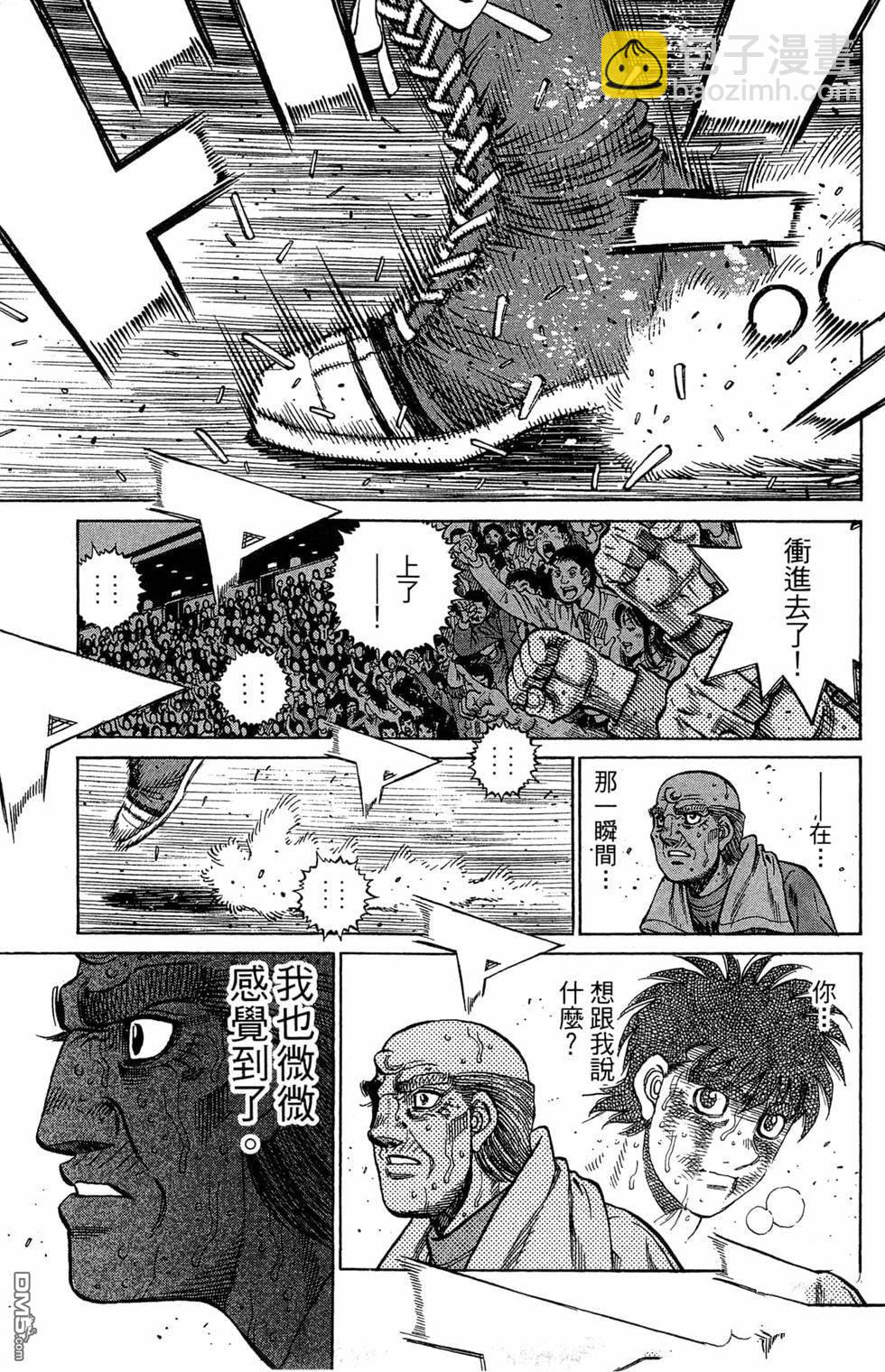 第一神拳 - 第120卷(2/4) - 7