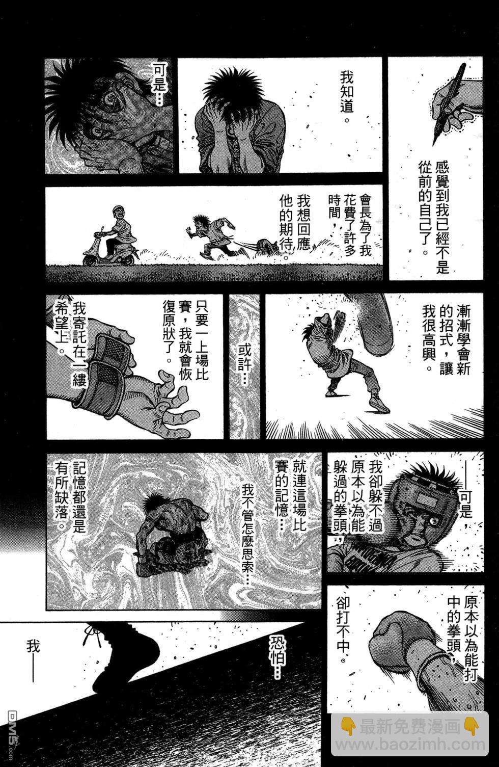 第一神拳 - 第120卷(2/4) - 1