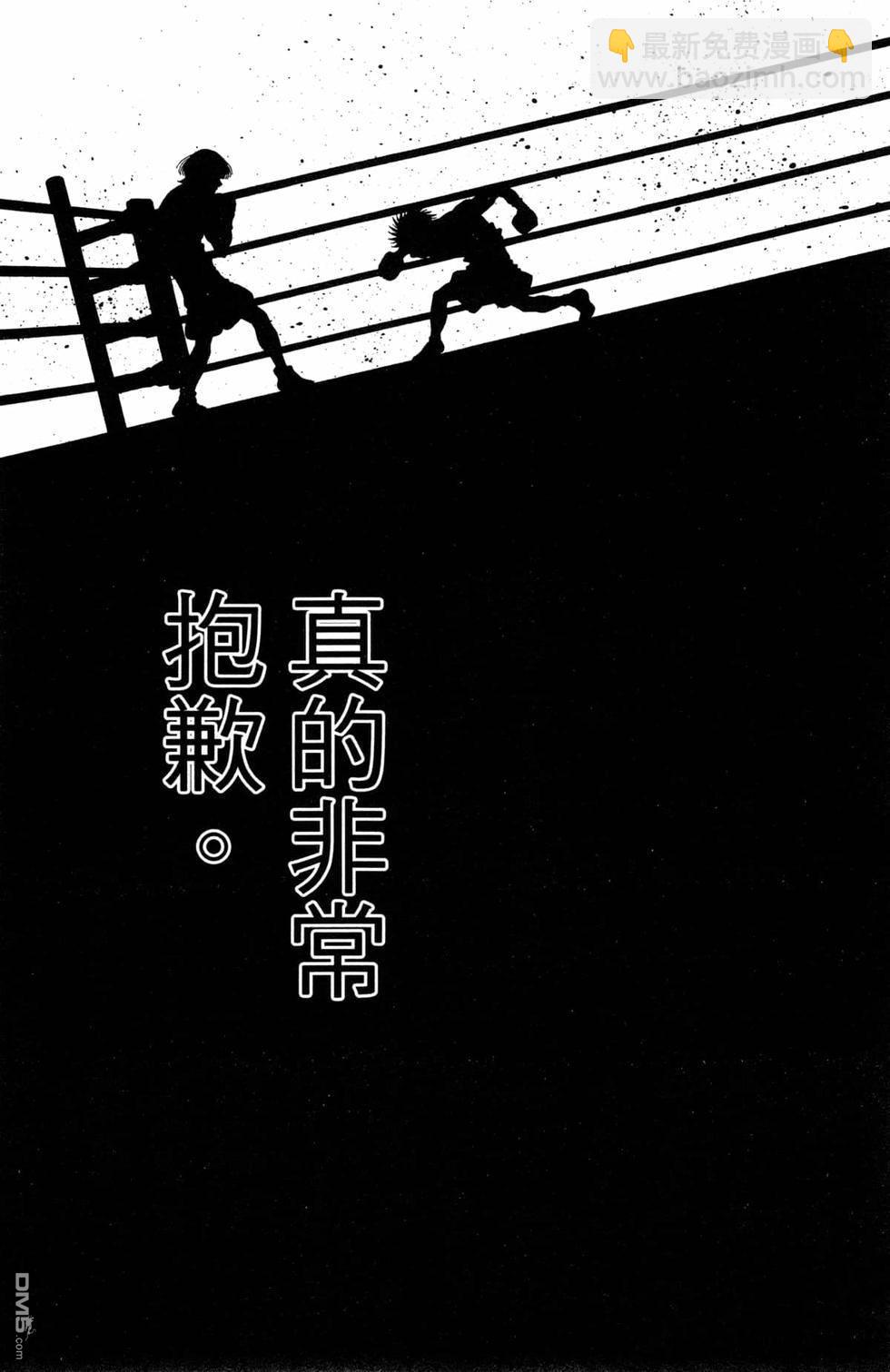 第一神拳 - 第120卷(2/4) - 3