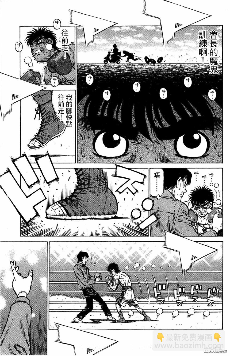 第一神拳 - 第120卷(1/4) - 1