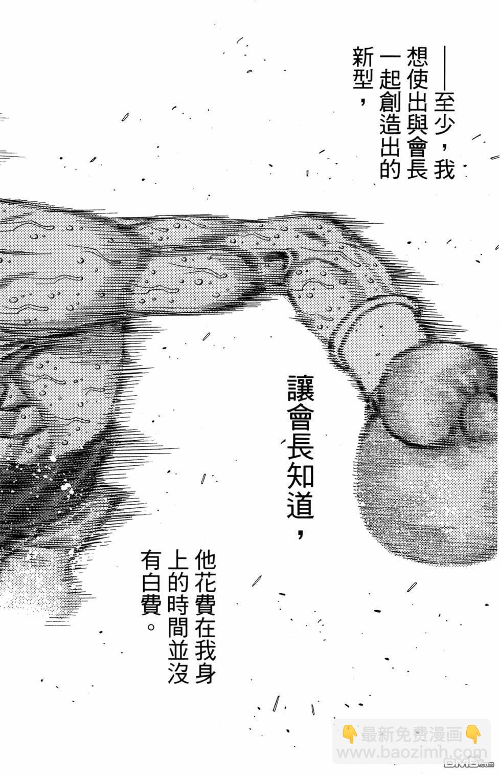 第一神拳 - 第120卷(2/4) - 4