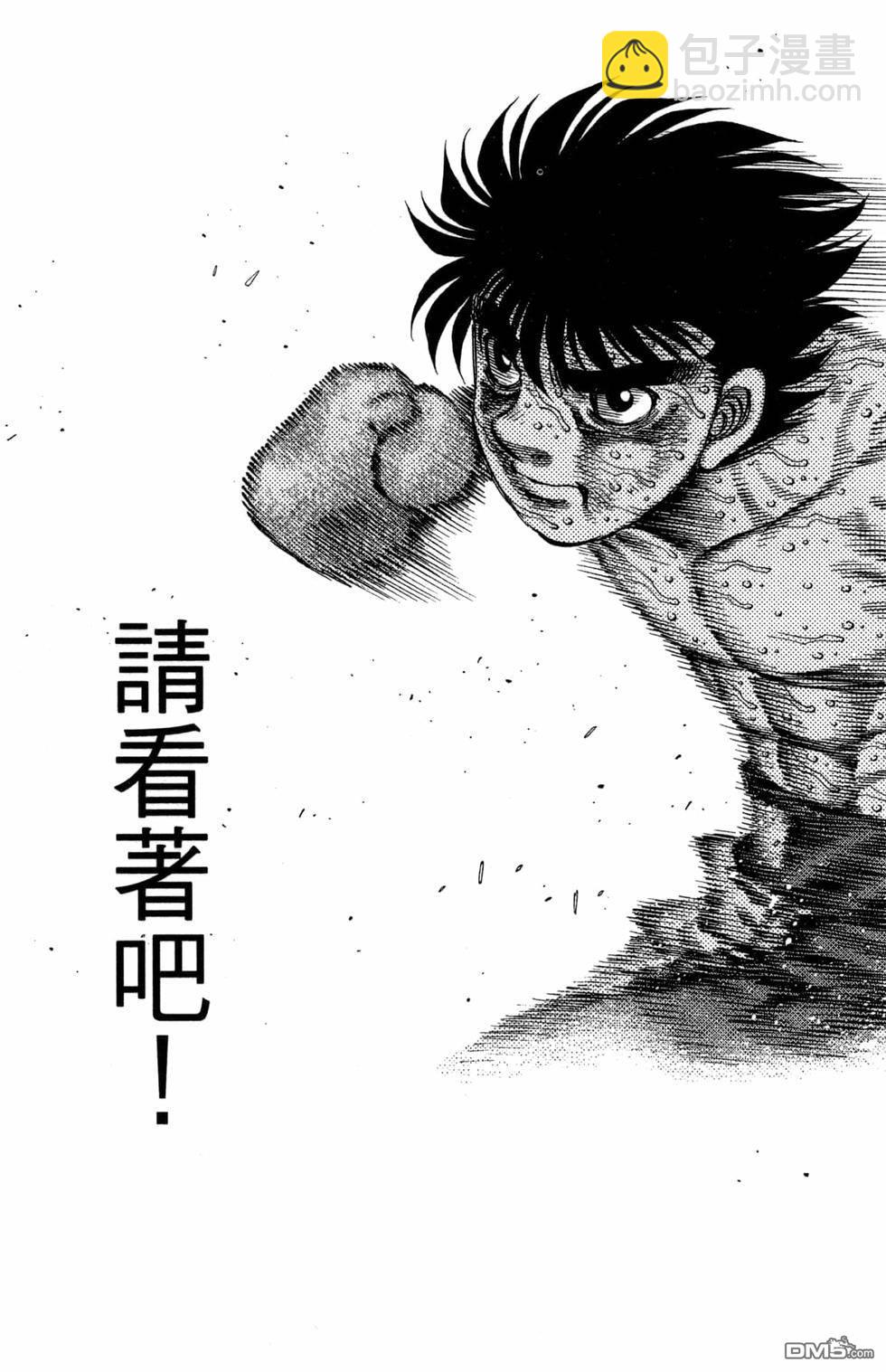 第一神拳 - 第120卷(2/4) - 5