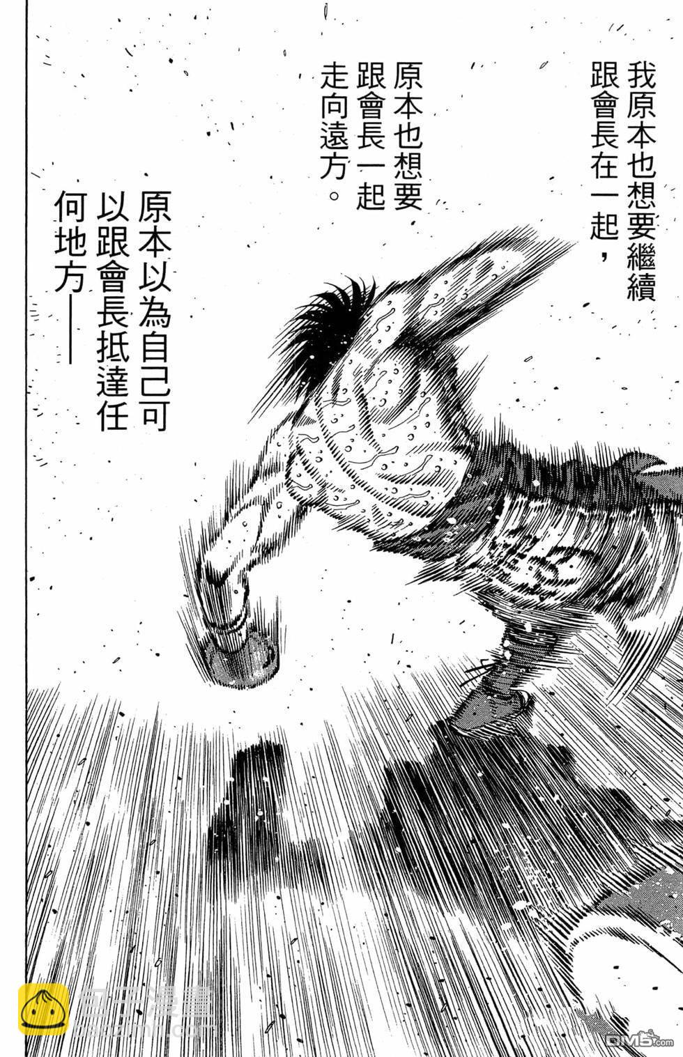 第一神拳 - 第120卷(2/4) - 6