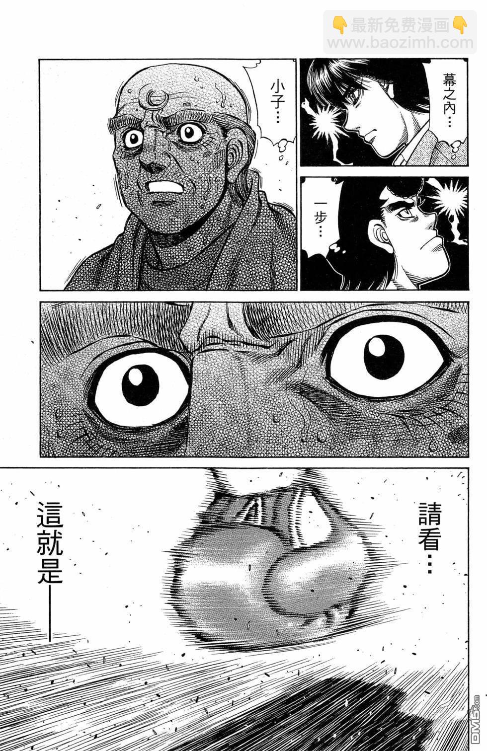 第一神拳 - 第120卷(2/4) - 7