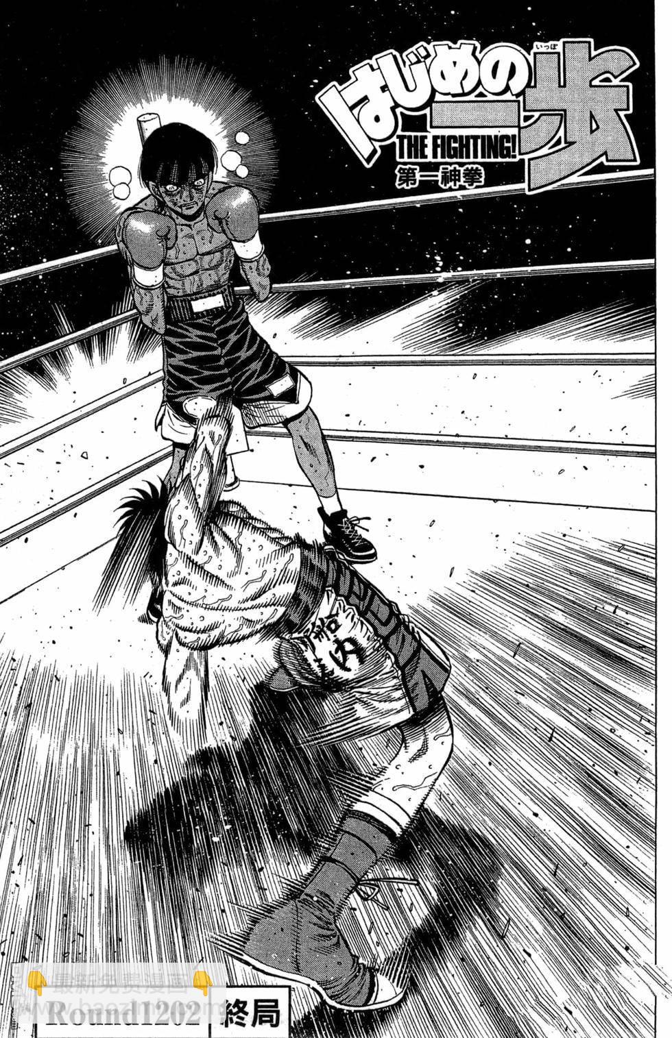 第一神拳 - 第120卷(2/4) - 1