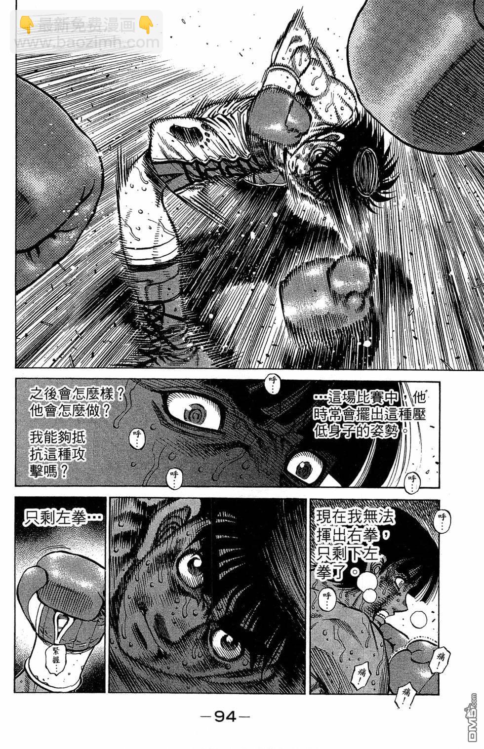 第一神拳 - 第120卷(2/4) - 2