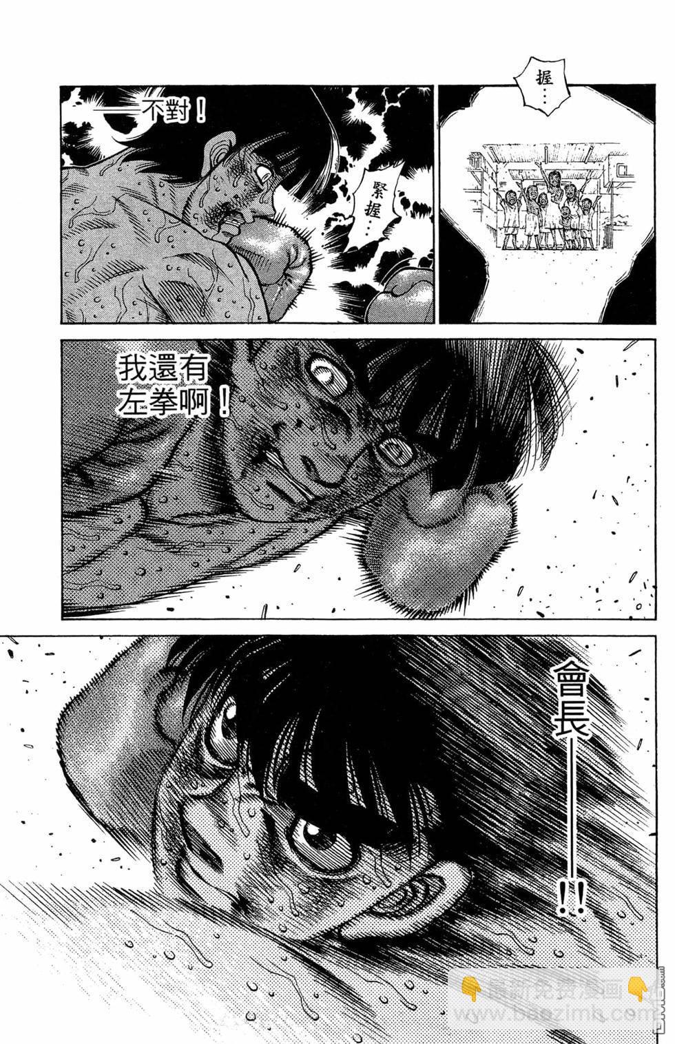 第一神拳 - 第120卷(2/4) - 3