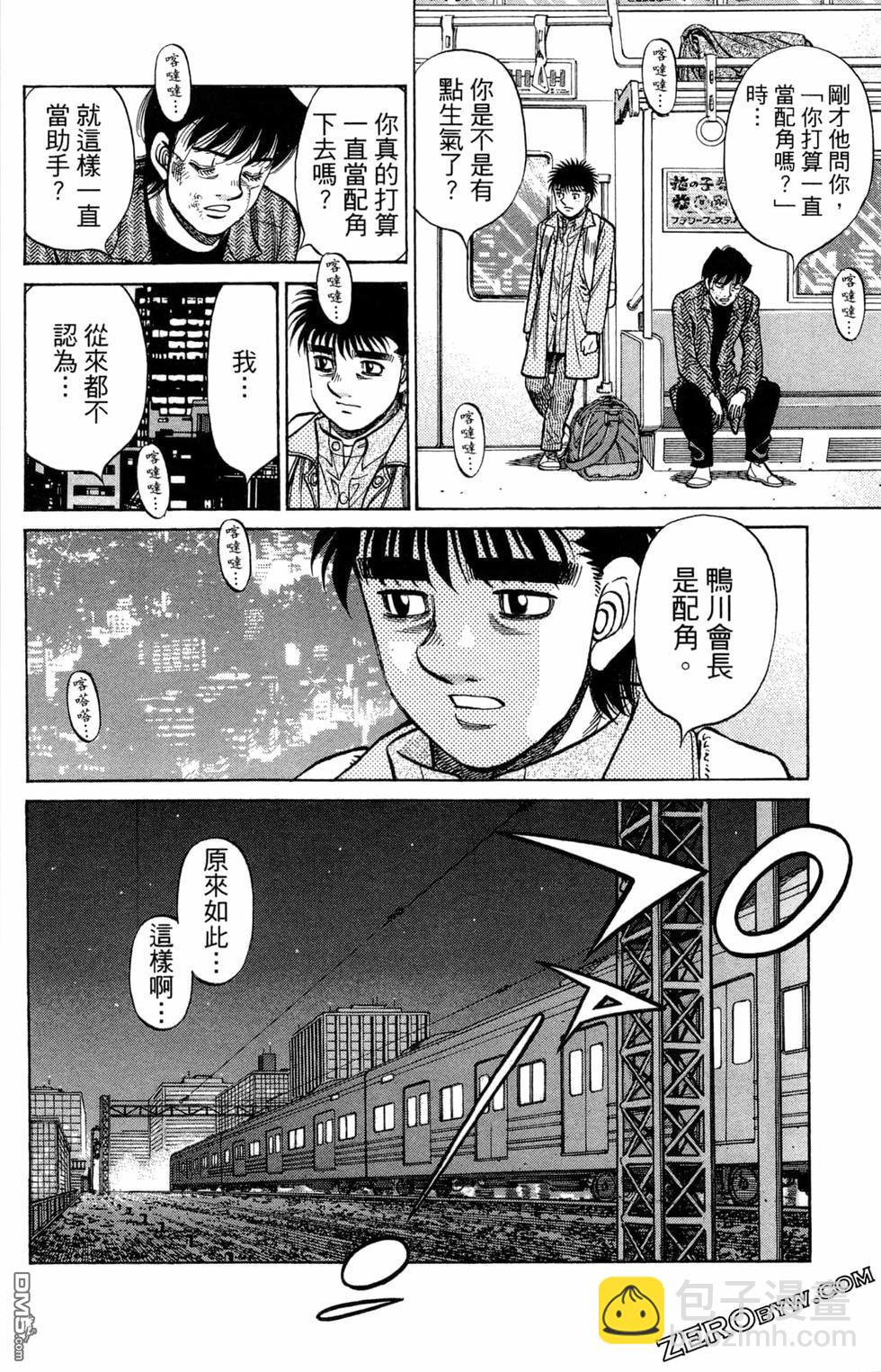 第一神拳 - 第122卷(3/4) - 6