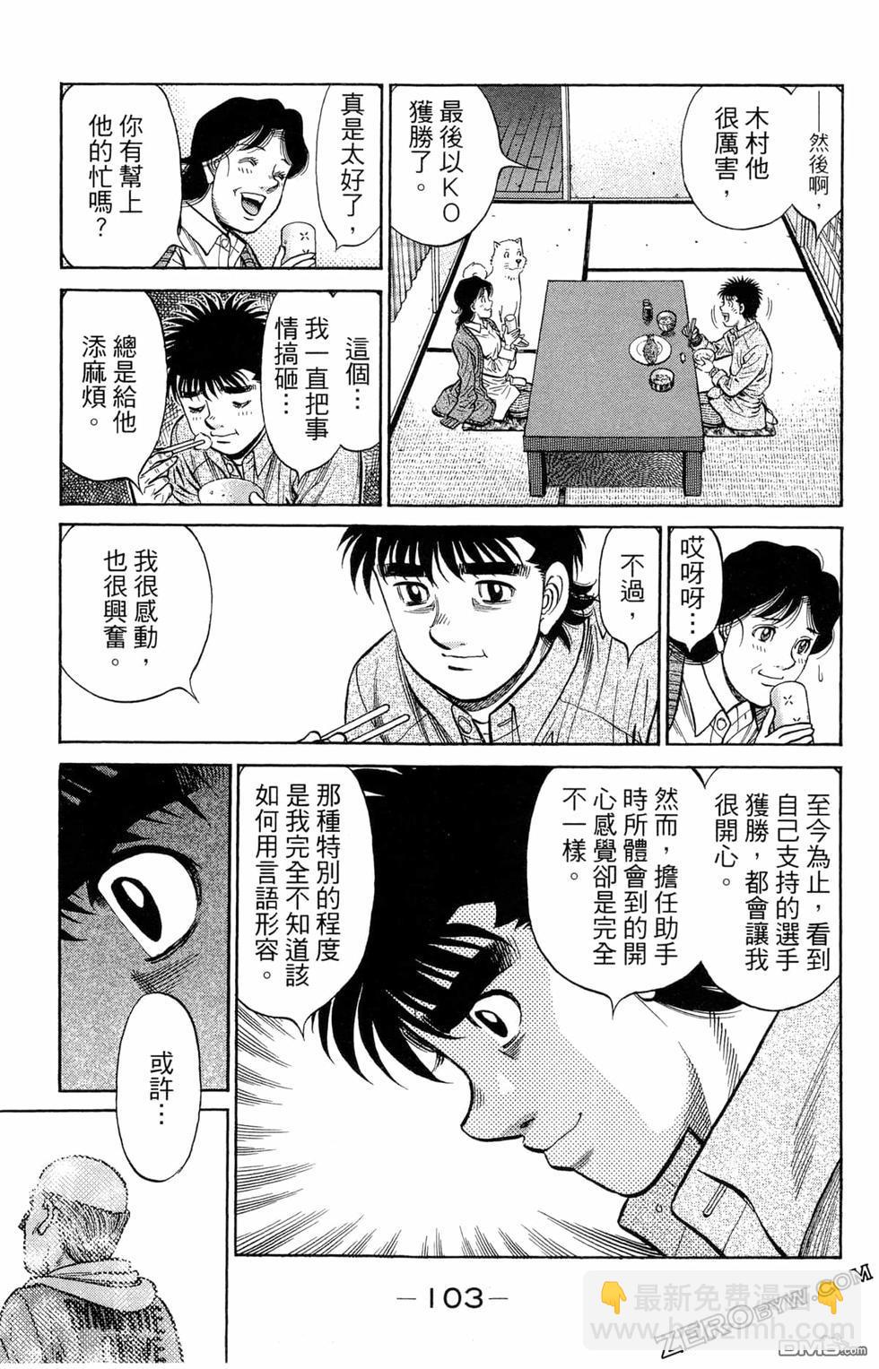 第一神拳 - 第122卷(3/4) - 1