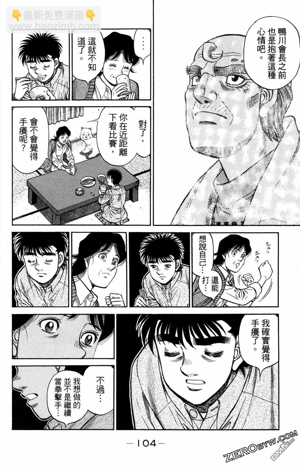 第一神拳 - 第122卷(3/4) - 2