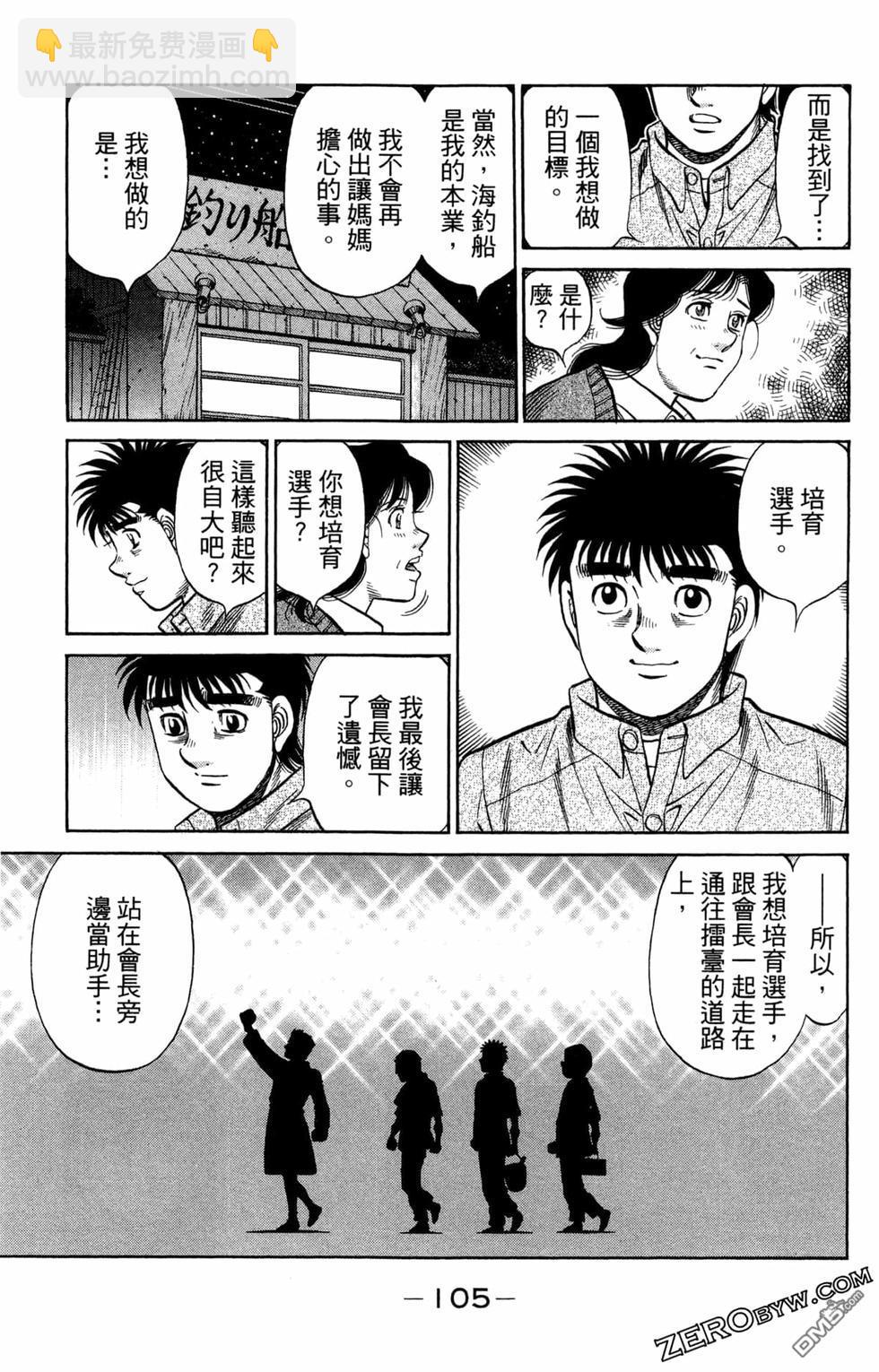 第一神拳 - 第122卷(3/4) - 3