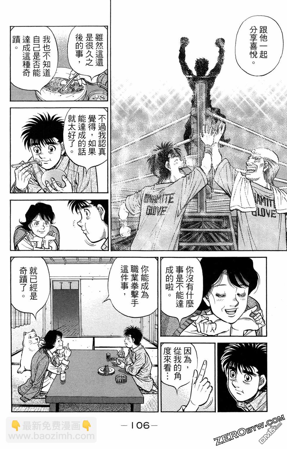 第一神拳 - 第122卷(3/4) - 4